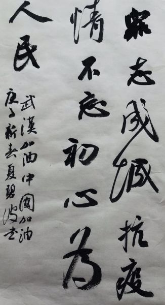 艺术长沙·九十九 抗疫主题文艺创作辑录第五十九期——以文艺之光，铸时代之魂