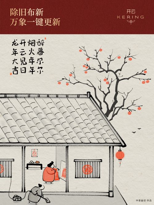 接龙，接的是什么？——论文艺创作中的传承、碰撞与新生